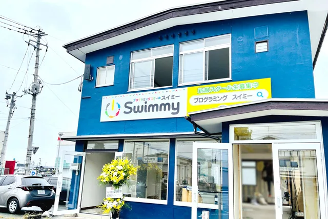 「Swimmy」の看板が目標