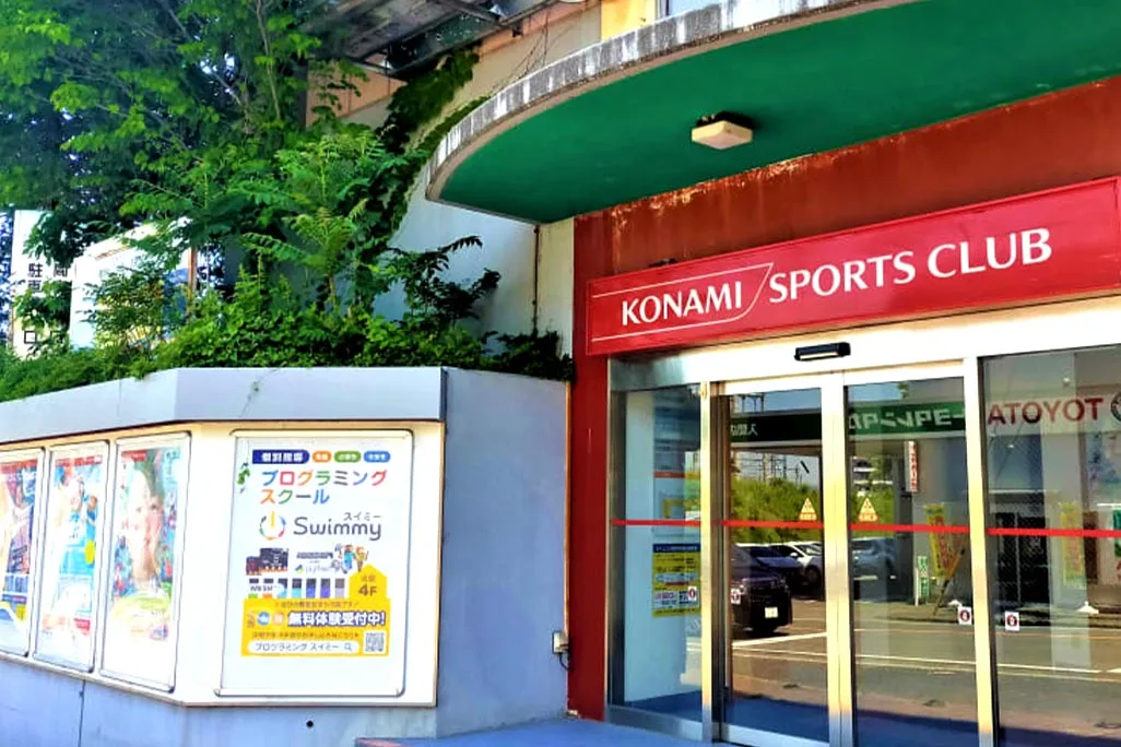 コナミスポーツクラブ 入間内に教室があります。