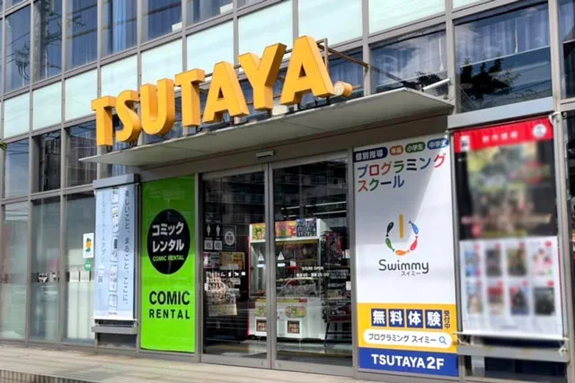 TSUTAYA中央店の2階