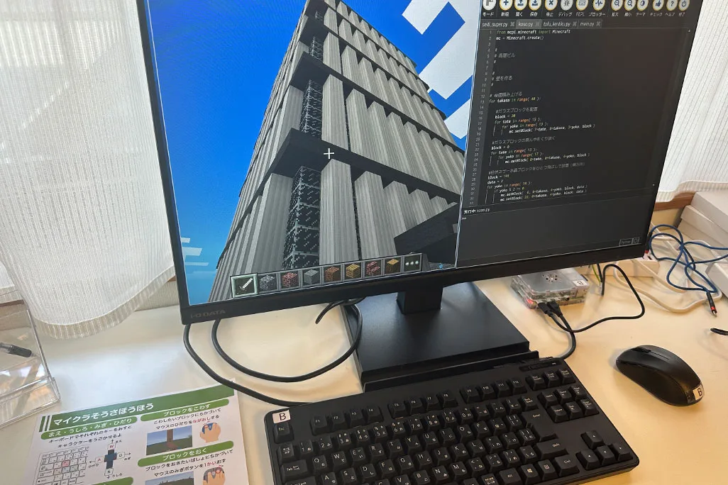 PCや教材を使って、手を動かしながらプログラミング