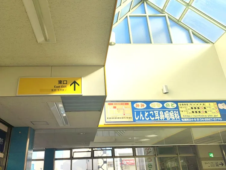 2.東口へ向かう