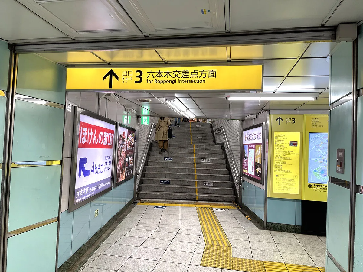 3.3番出口から地上へ