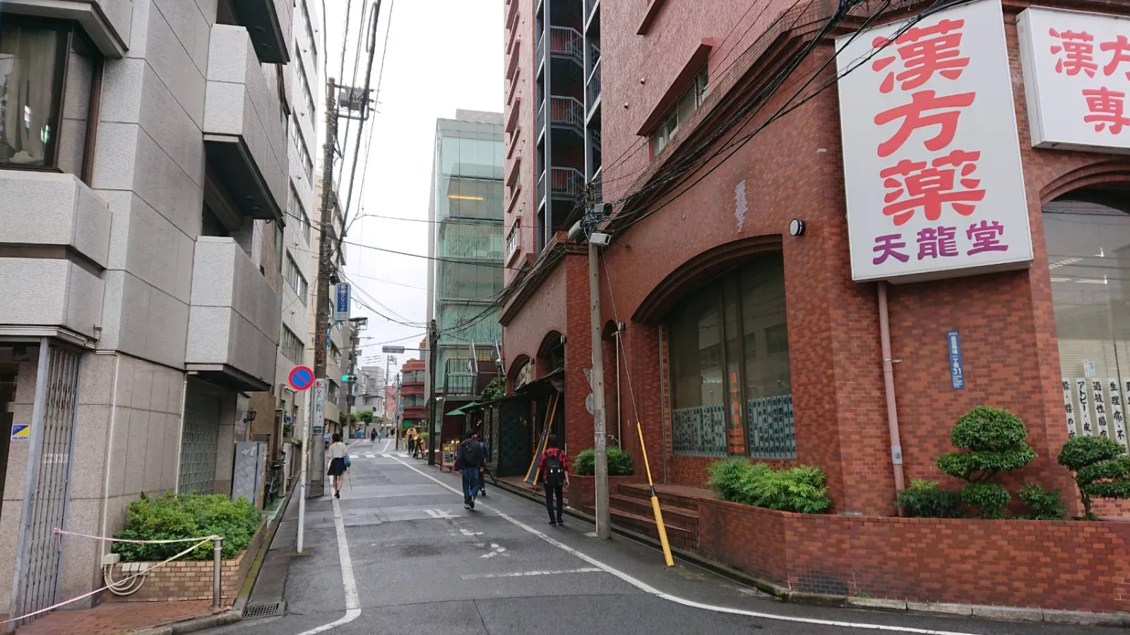 4.「漢方薬」を左折