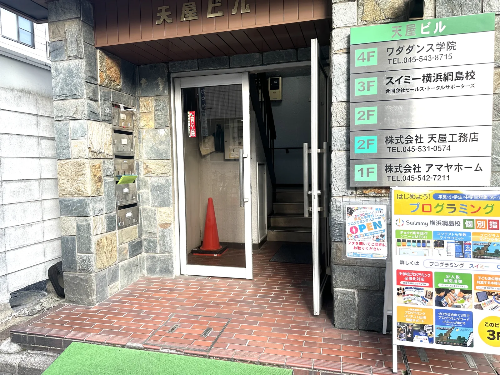 Swimmyの看板が目印