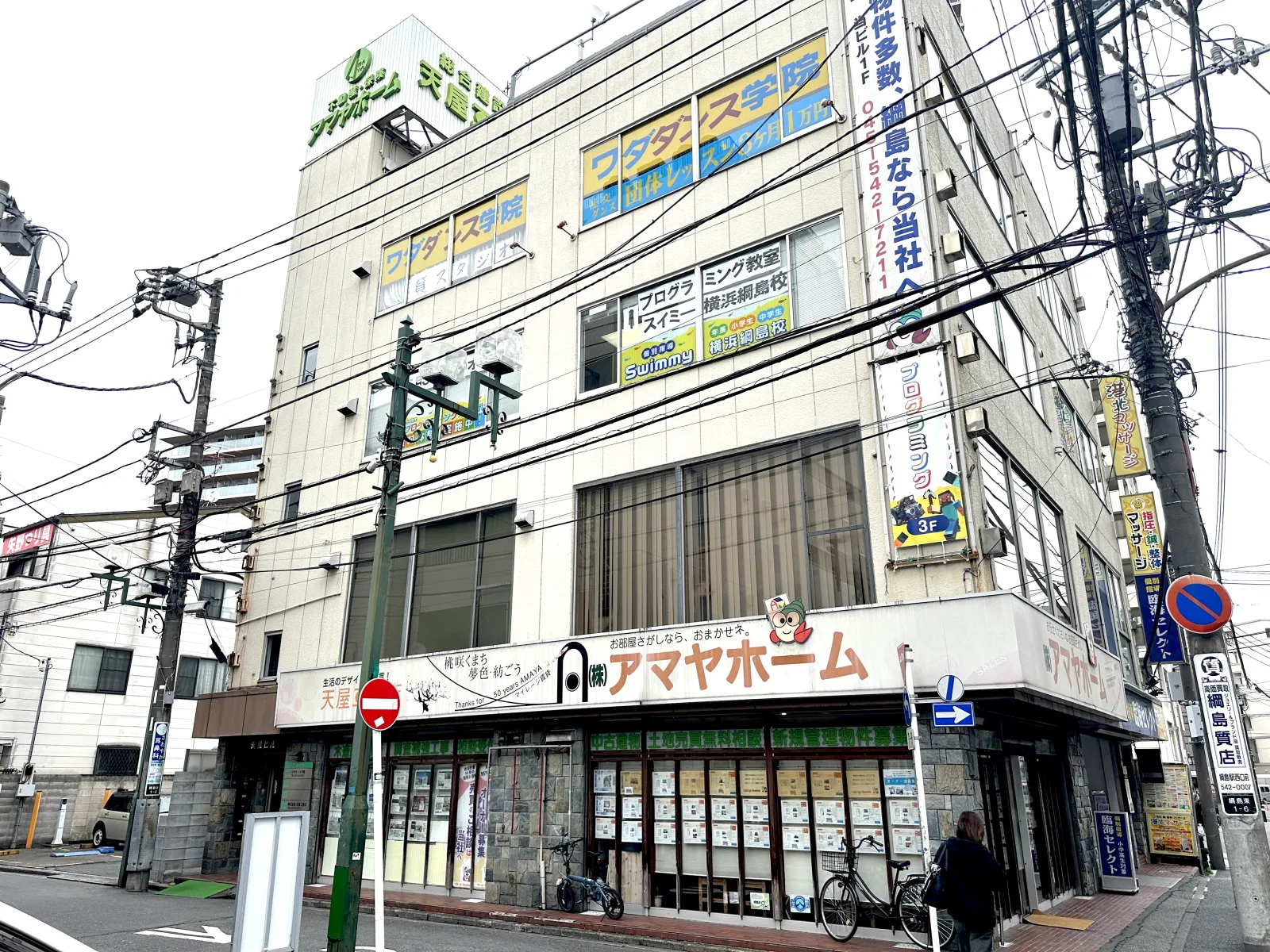 教室は天屋ビル3階