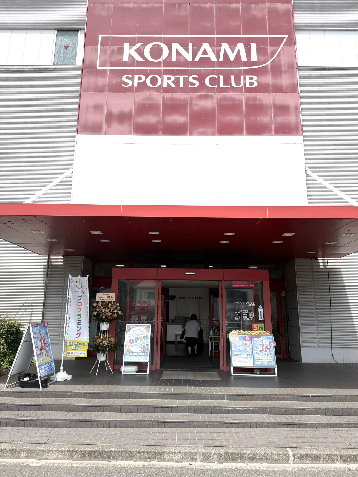 教室はコナミスポーツクラブ一橋学園の2F