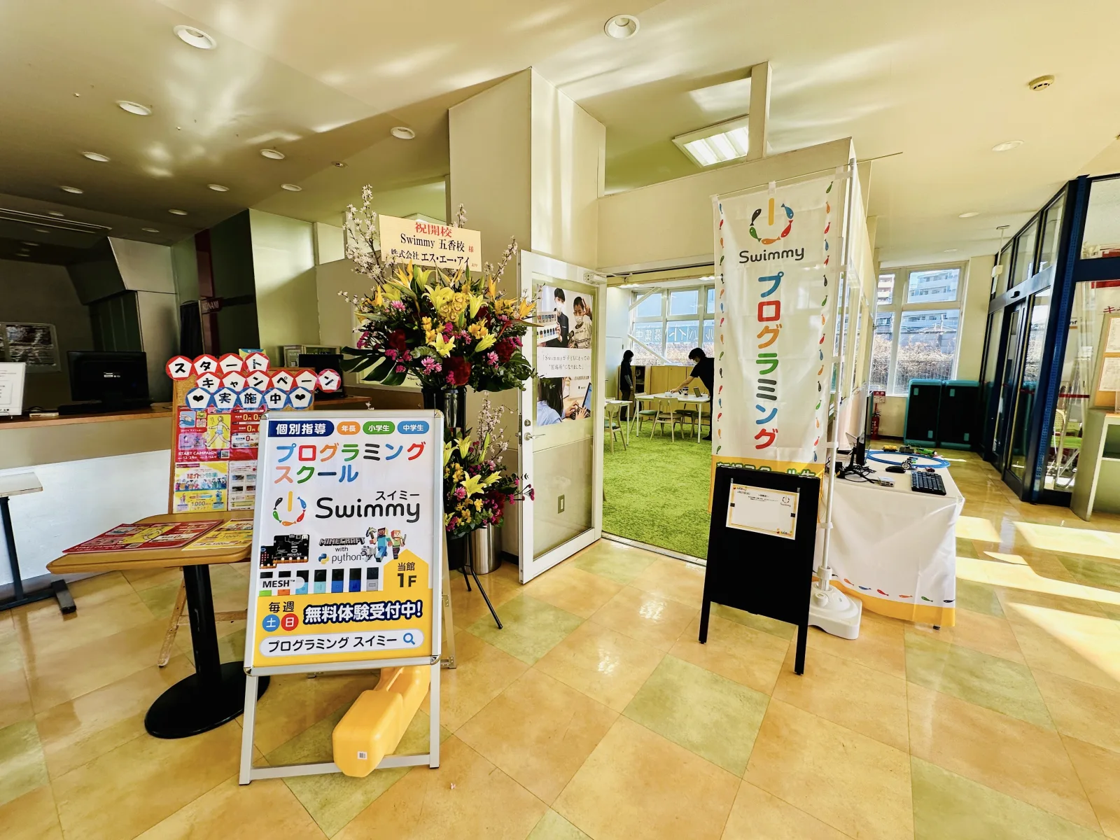 教室はコナミスポーツクラブ五香1F