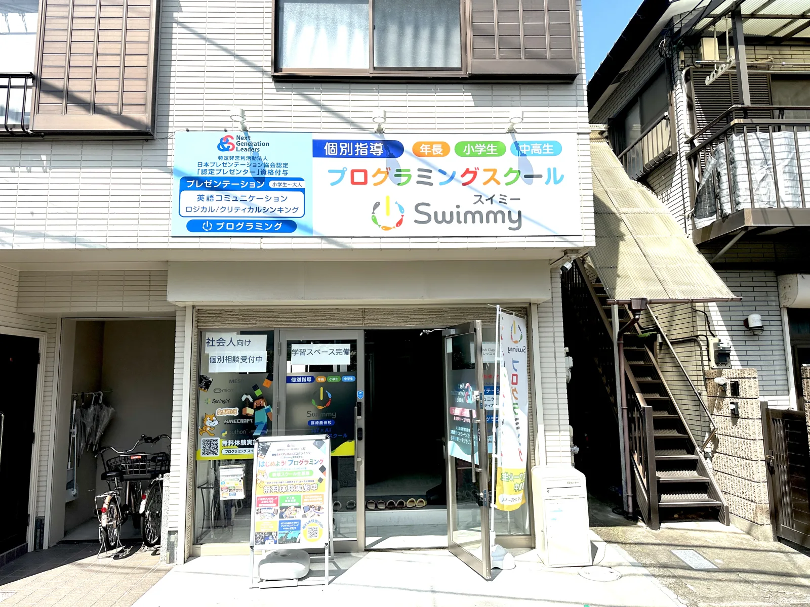 「Swimmy」の看板が目印