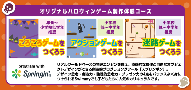 八王子校で無料体験