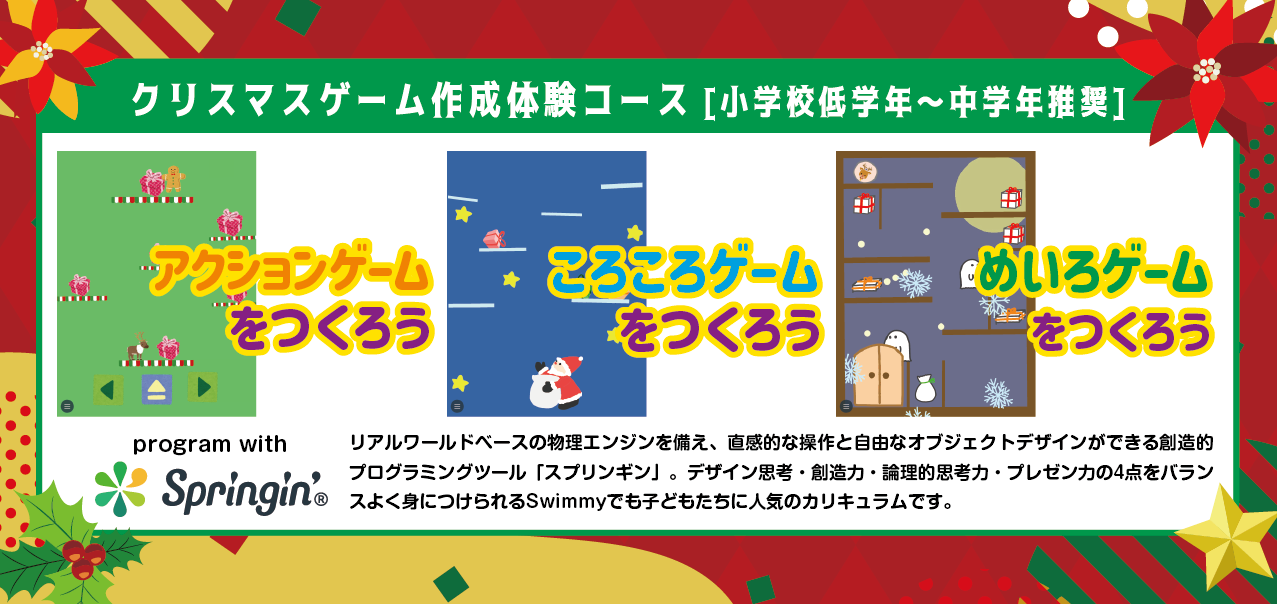 松山中央校で無料体験