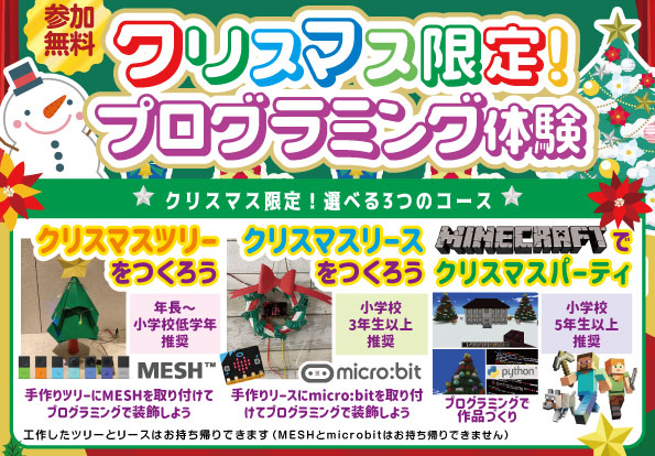 高田馬場校で無料体験