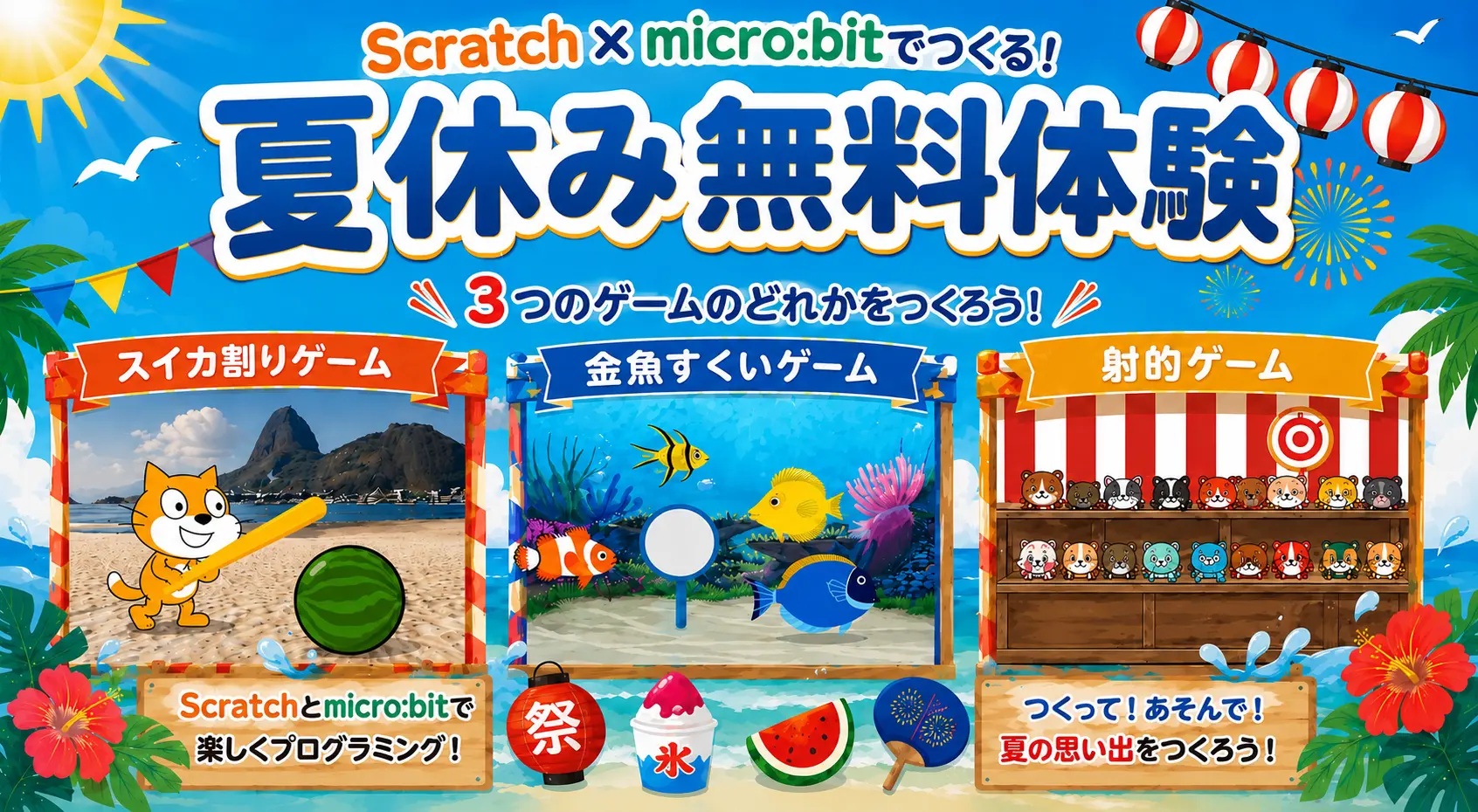 横浜綱島校で無料体験