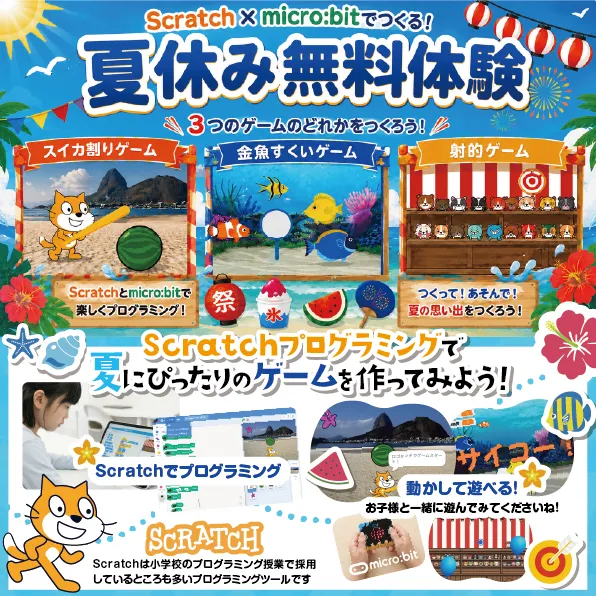 久留米津福校で無料体験