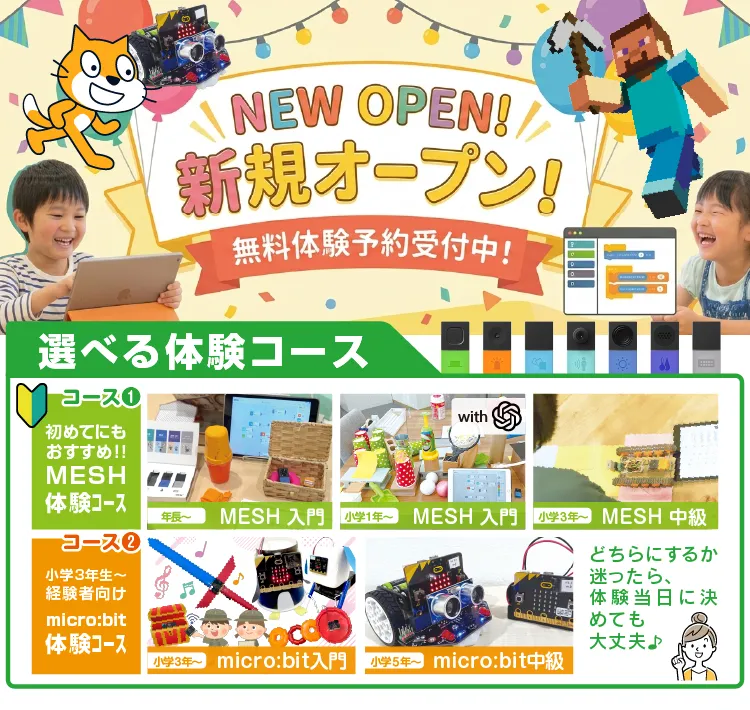 山口岩国校教室イメージ