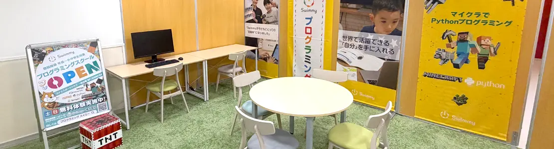 一橋学園校教室イメージ