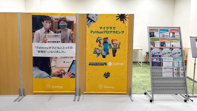 Swimmy稲城校教室イメージ