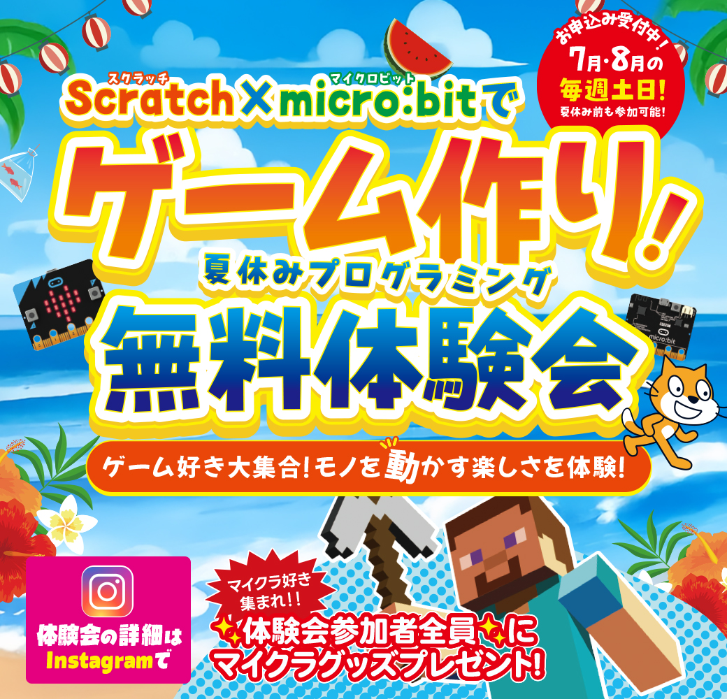 久留米津福校キャンペーン中