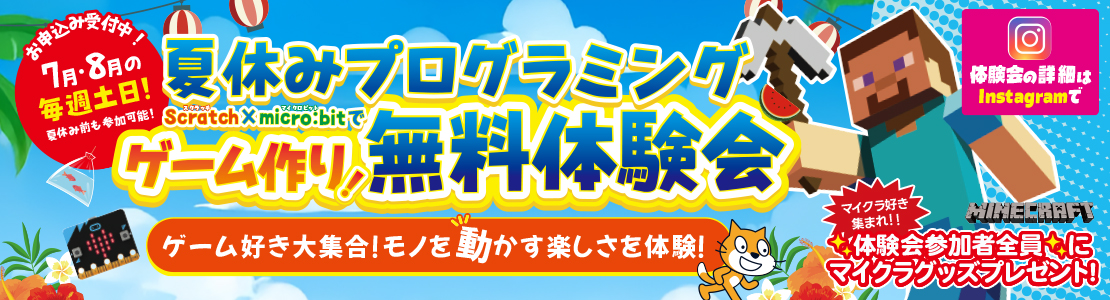 久留米津福校キャンペーン中