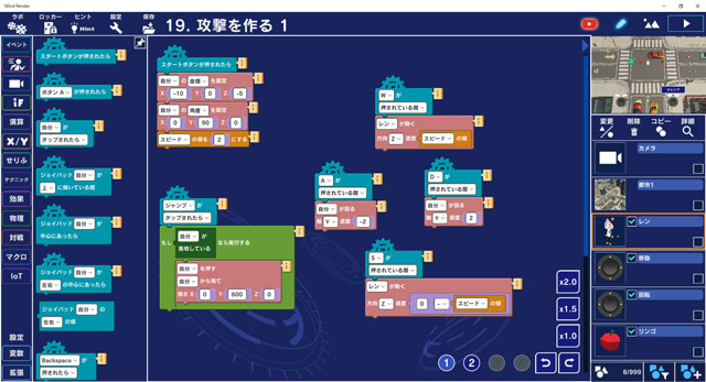 ゲーム開発画面
