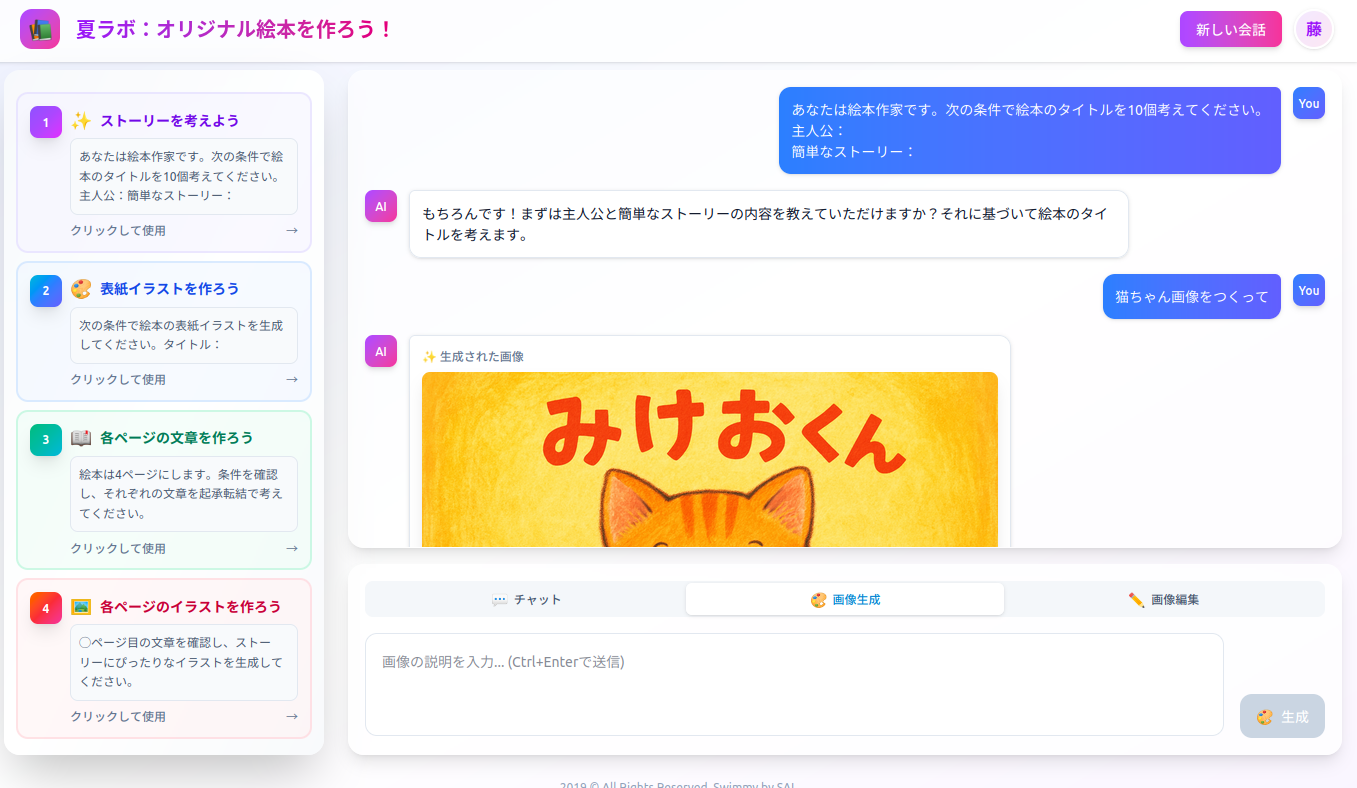 ChatGPT