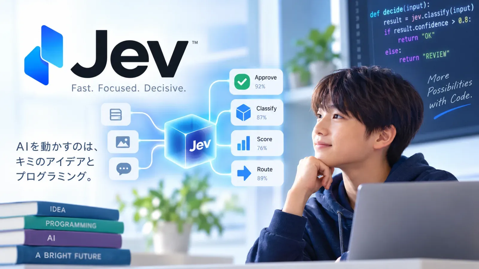 話題のAI「Jev」が示す未来。AI時代こそプログラミングを学ぶ意味がある？