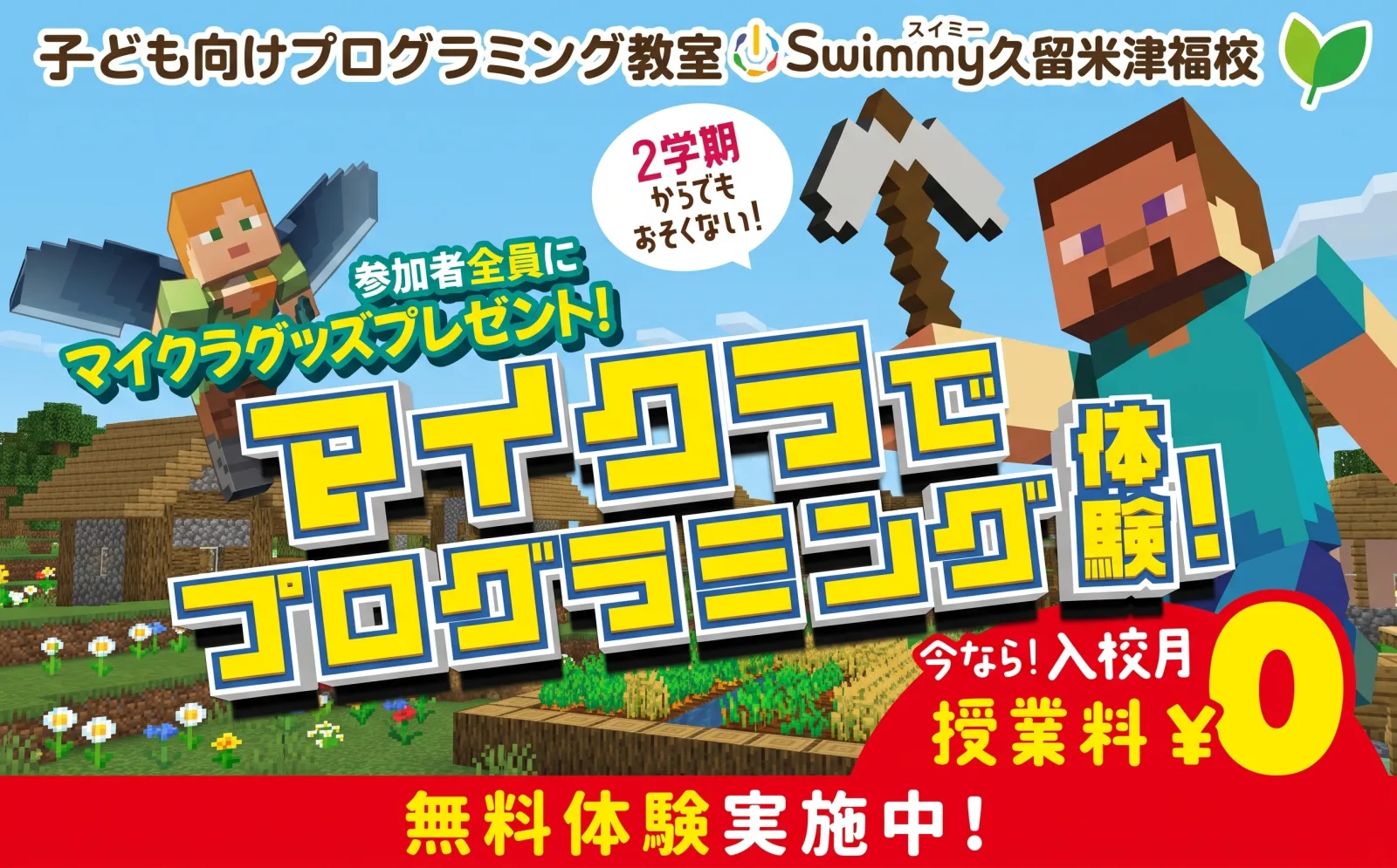 【秋のキャンペーン】実施中！